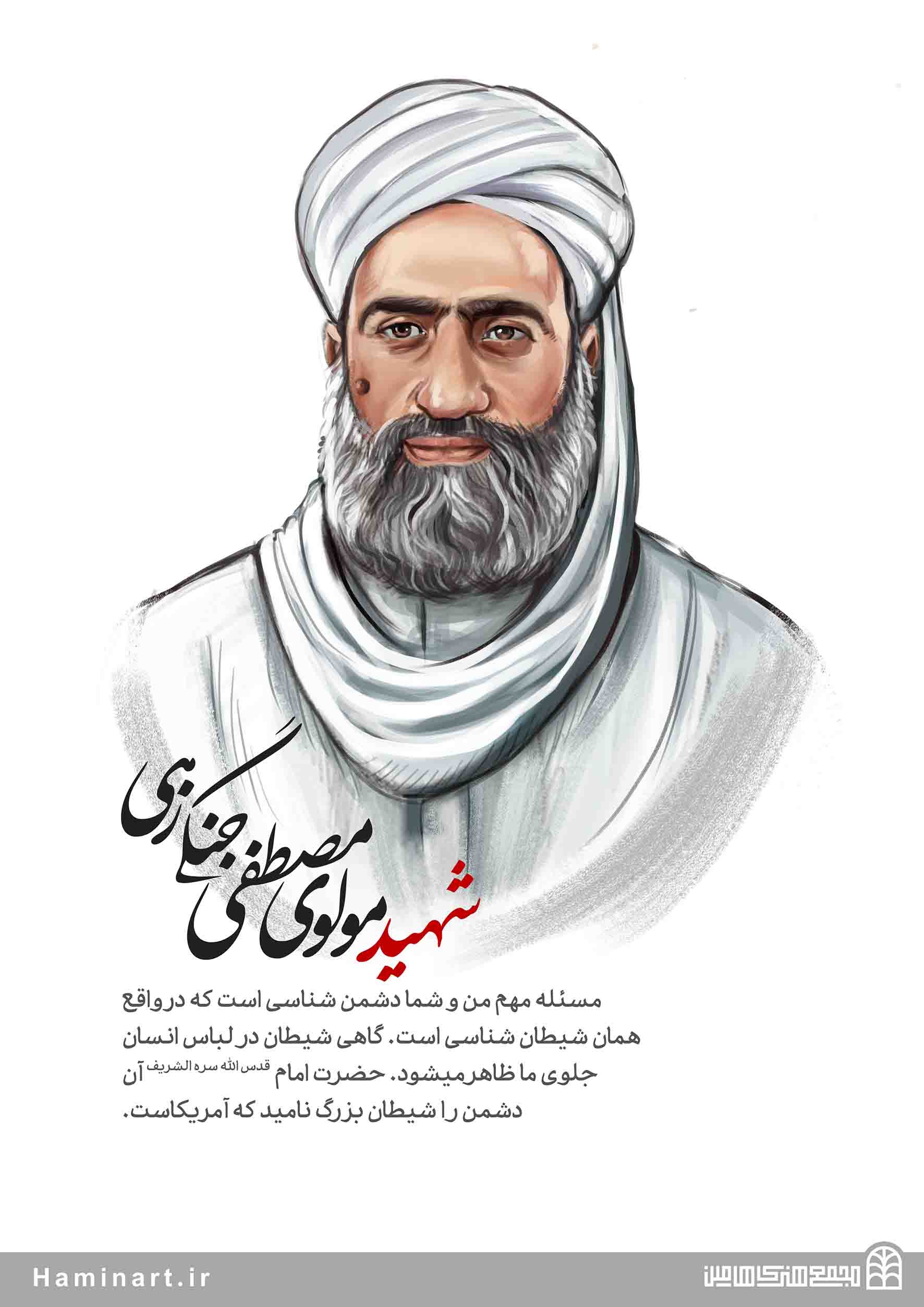 تصویرسازی مولوی شهید مصطفی جنگی زهی